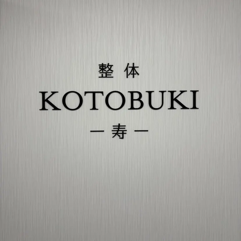 日浦 純の掲載