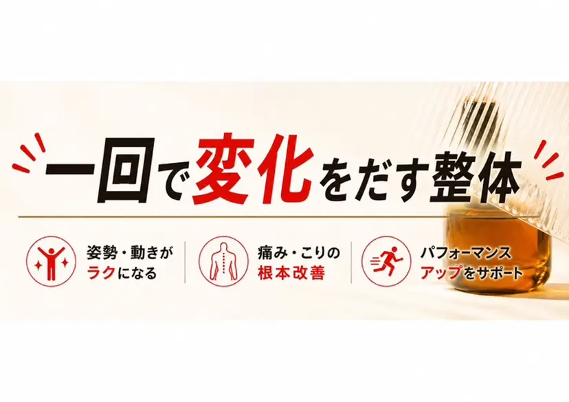 プライベート整体 サロン ひかりの掲載
