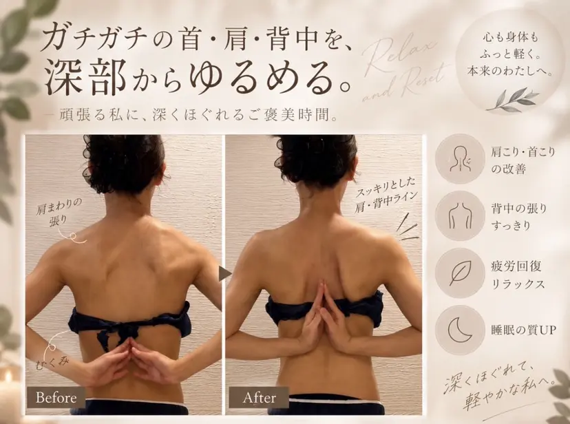筋膜リリースカッター (肩こり改善)リノの掲載