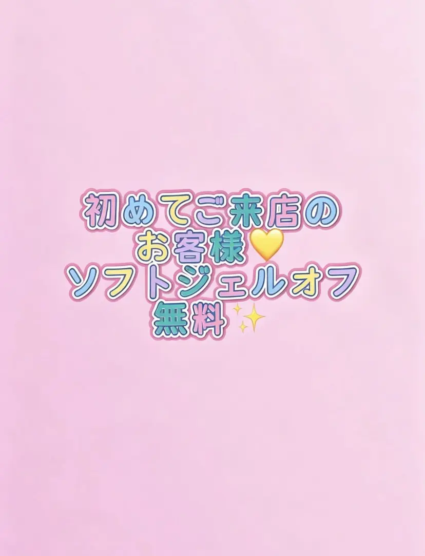 🍑長さだし ワンホン💅モモコの掲載