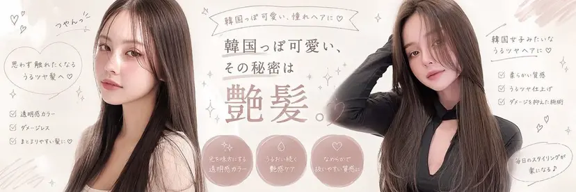 FJ/髪質改善💎 縮毛矯正/特化サロンの掲載