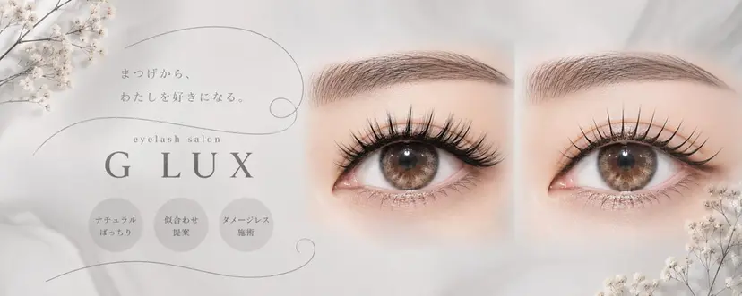 G LUX 清水の掲載