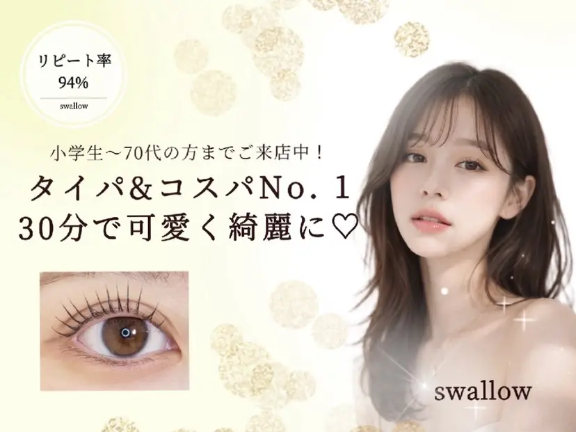 Swallow
奈良西大寺店の掲載