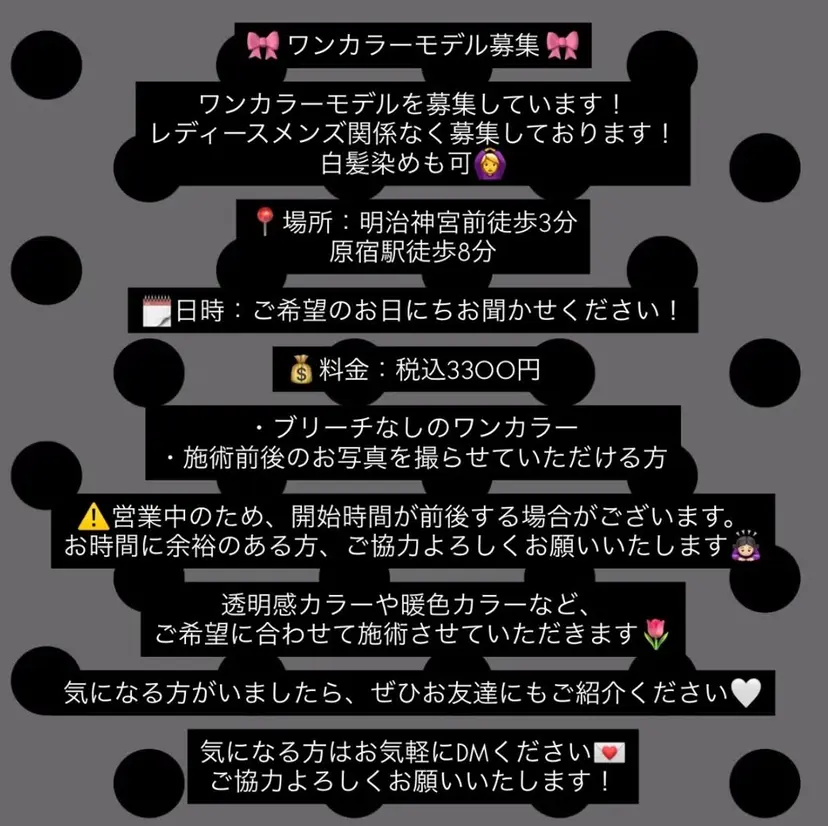 ワタナベ ホノカの掲載