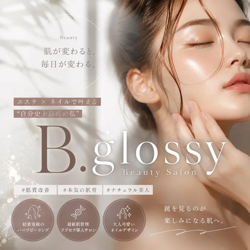 ビューティーサロン B.glossyの掲載