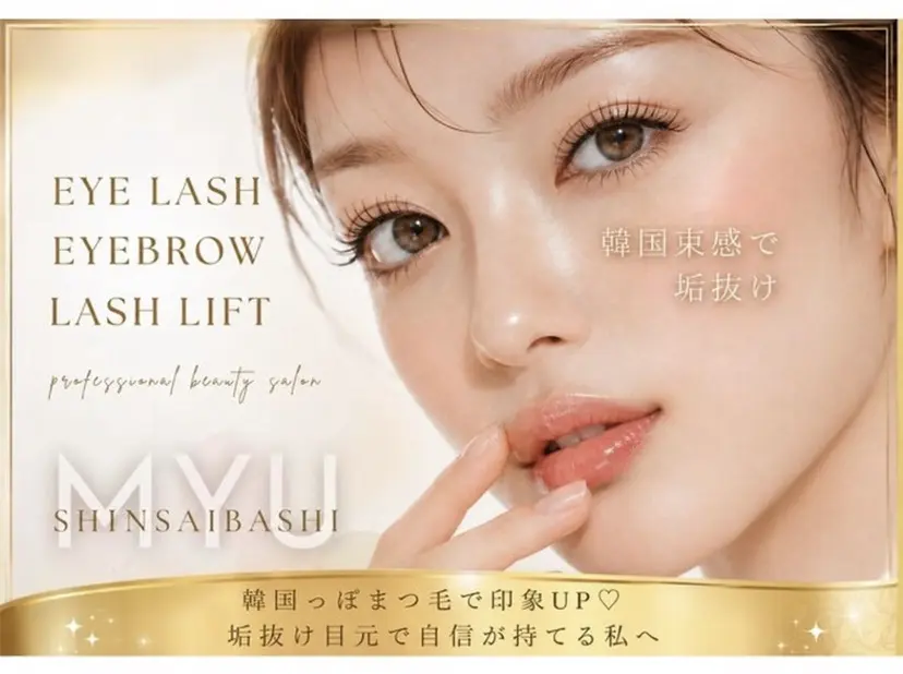 MYU🍀 YUKIMIの掲載