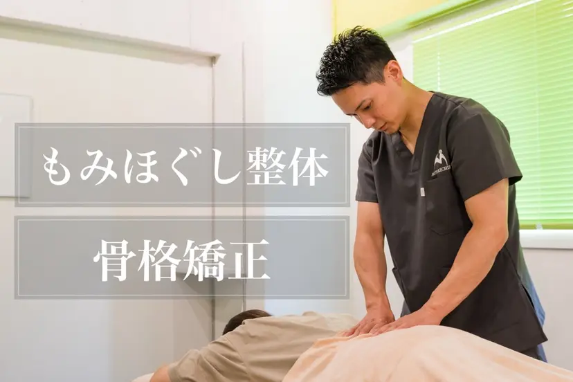 整体院 本木カイロ 【中央区薬院】の掲載