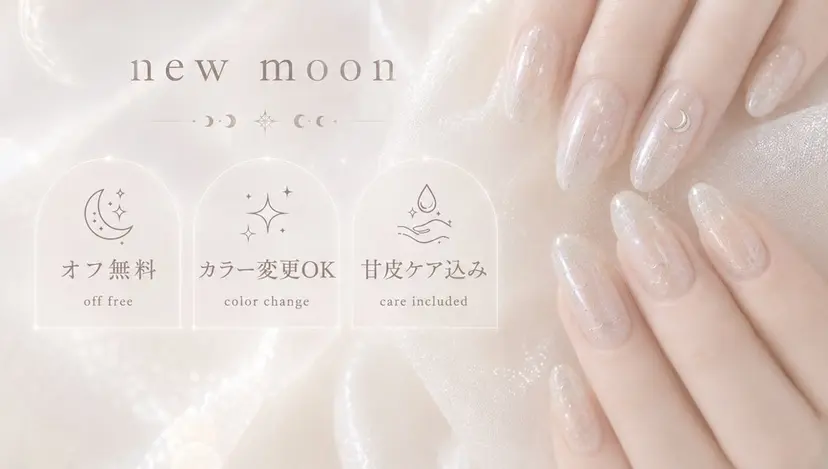 国分寺|アート豊富 *new moon*の掲載