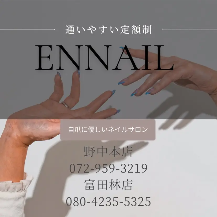 EN_NAIL akaneの掲載