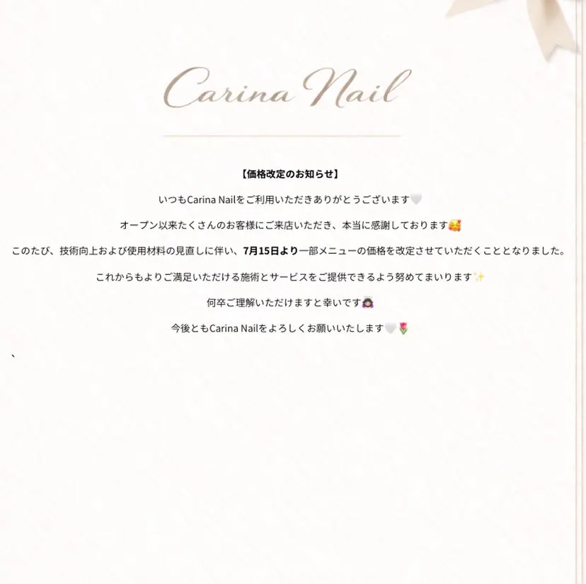 Carina Nailの掲載