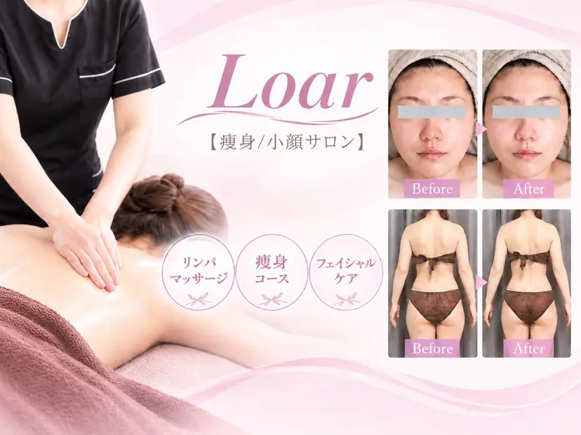 Loar エステ中野 絵里奈の掲載