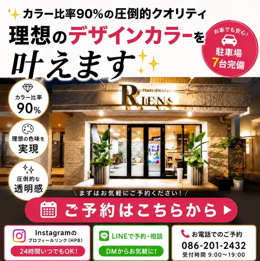 RIENSリエンス ✂️木村康二✂️の掲載