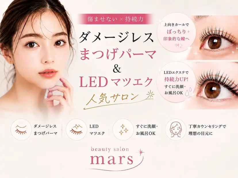 salon marsの掲載