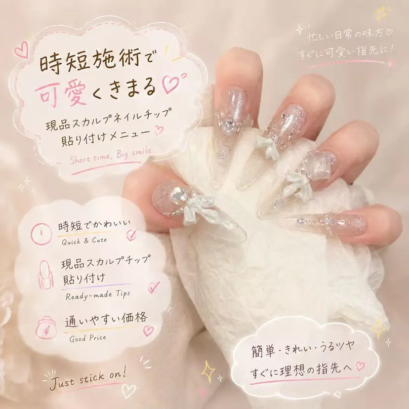 ちゅるんネイル 💅RIRIの掲載