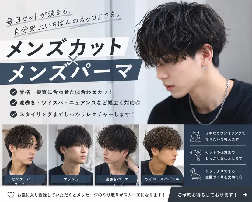 ⚡️毎朝ラクにキマる ✂️モデル募かずとの掲載