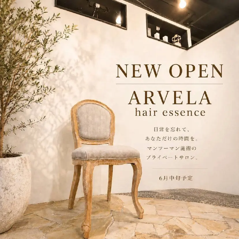ARVELAhair essenceの掲載