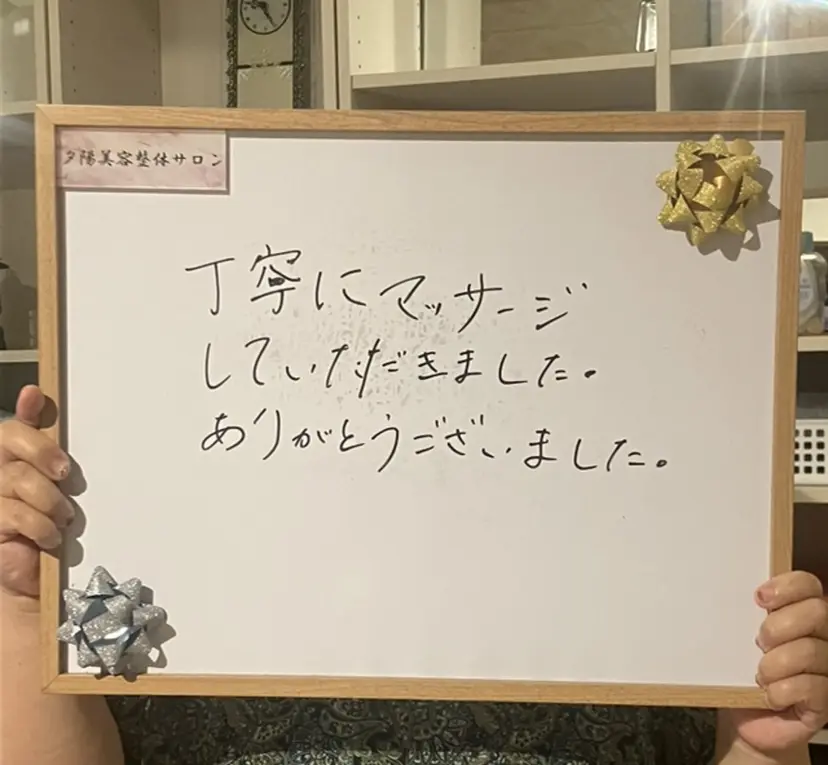 むくみ肩こり リンパケア整体の掲載