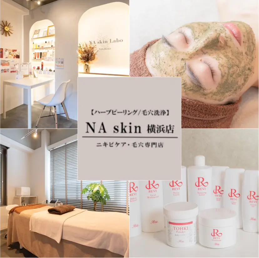 NA skin たまプラーザ 川島の掲載