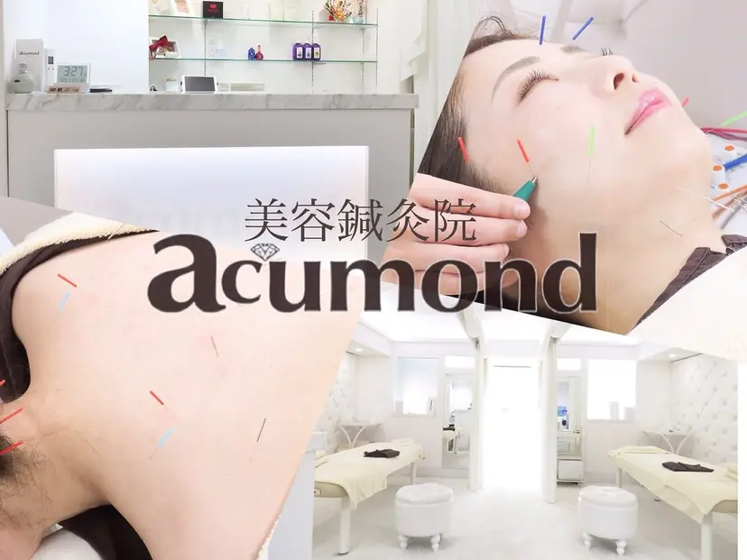 美容鍼灸院 acumond宮益坂の掲載