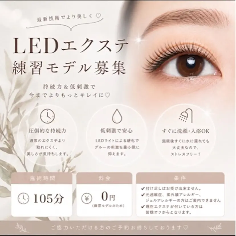 ccccccc b. eyelashの掲載