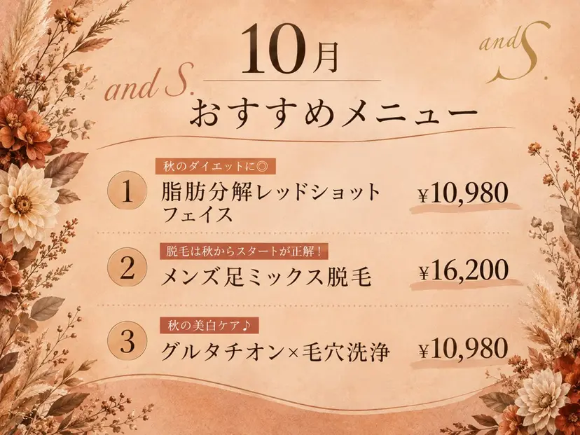 六本木脱毛andS 店長Sachiの掲載