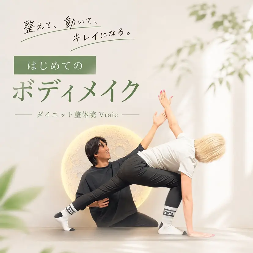 筋トレ初心者🔰 美ボディメイク|下田の掲載