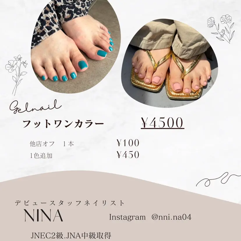 chuamon NINAの掲載
