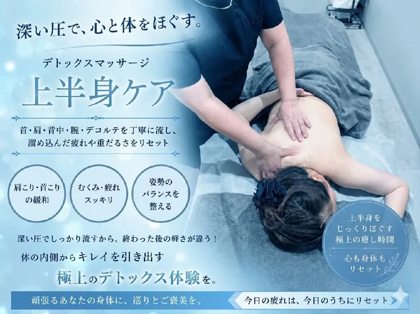 I'/ME 🍀 デトックスマッサージの掲載