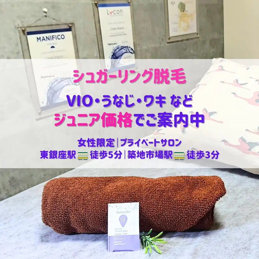 SUCRE銀座 ヤマグチの掲載