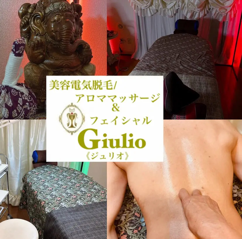 脱毛/男性マッサージ Giulioジュリオの掲載