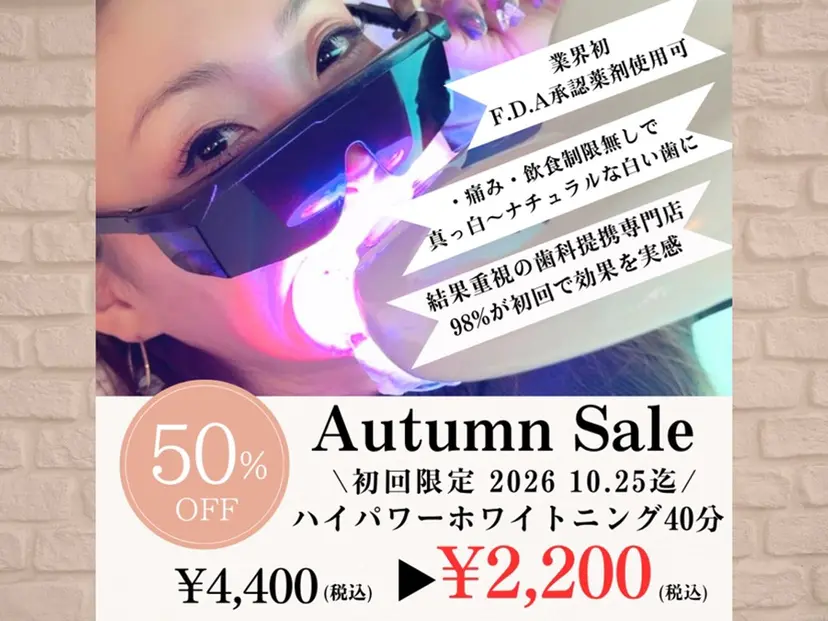 ライトビューティー 関内店の掲載