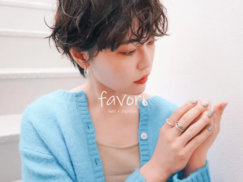 favori ファボリの掲載