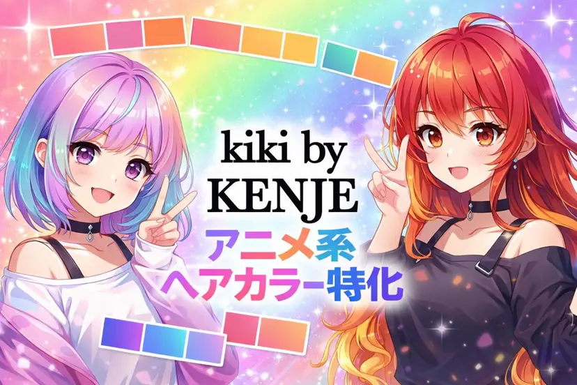 インナー/透明感/ カラー/しゅうとの掲載