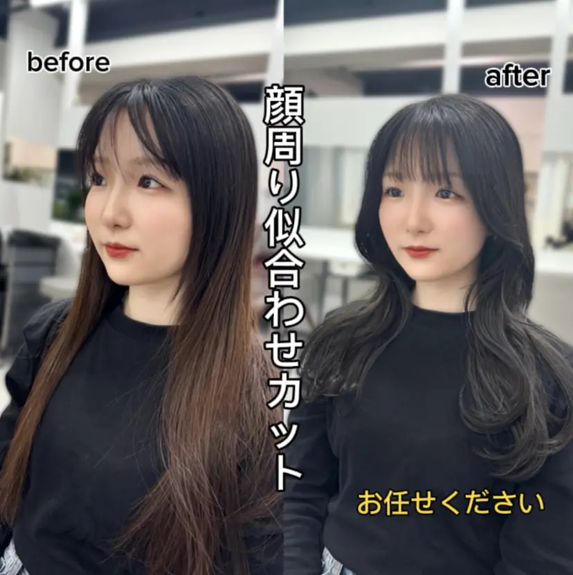 可愛い顔周りカット お任せください✨中川の掲載