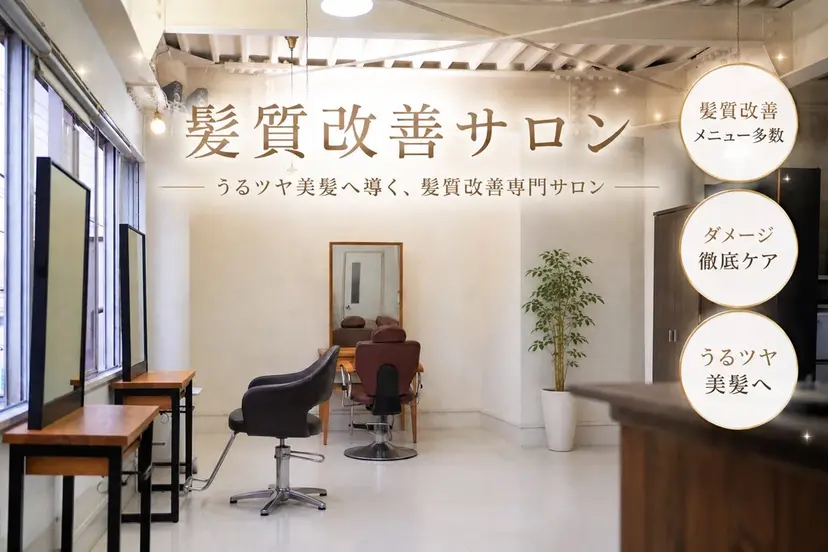 髪質改善🌟美髪💐 服部睦月の掲載