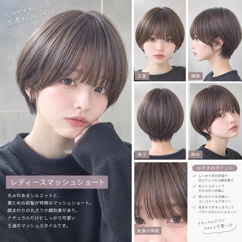 ショート 募集SHOKIの掲載