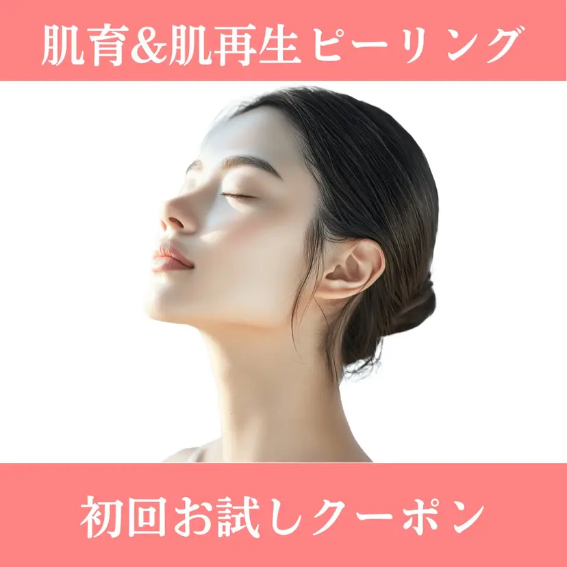 毛穴＆ピーリング肌育 ☆美髪育毛ヘッドスパの掲載