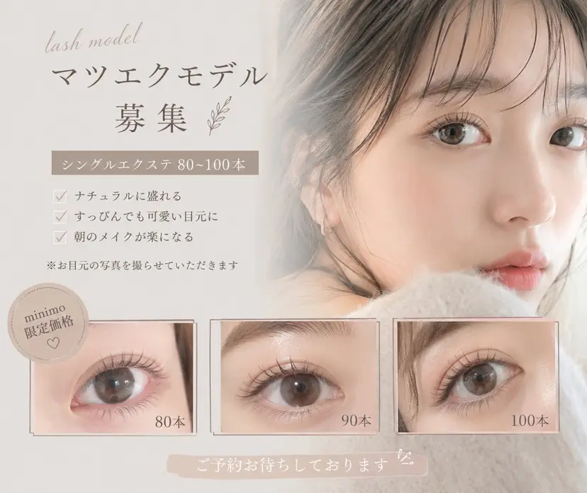 YURINA❤︎︎ アイリストの掲載
