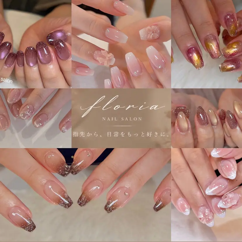 floria セキの掲載