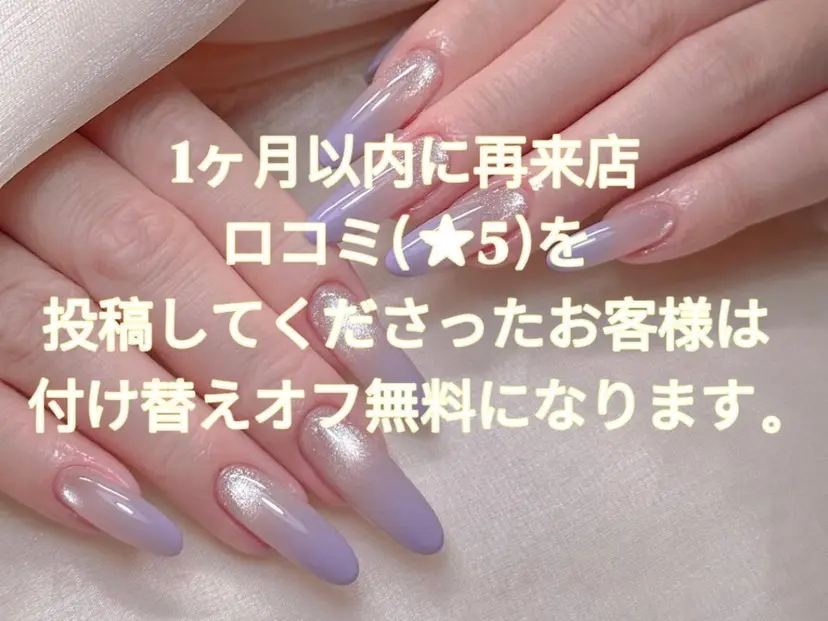 エラン 池袋の掲載