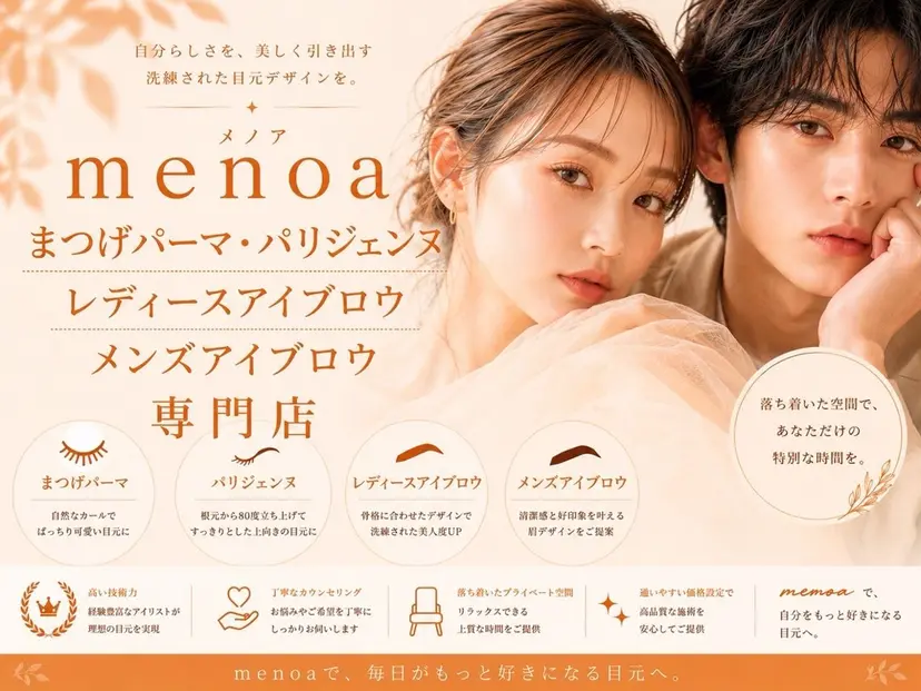 menoa 四条烏丸🌈の掲載