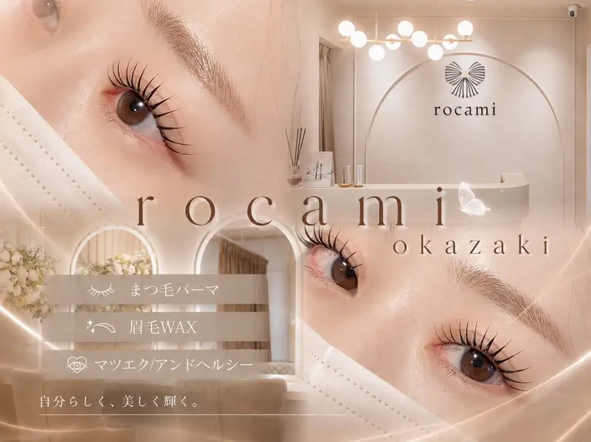 rocami ロカミの掲載