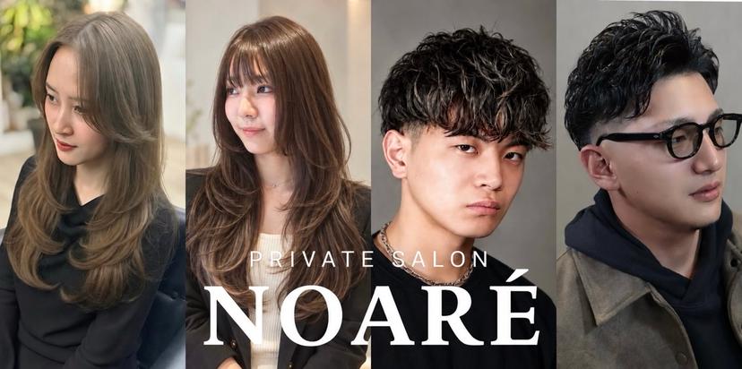 村井隆仁|名駅|亀島 海外風×上品垢抜けの掲載