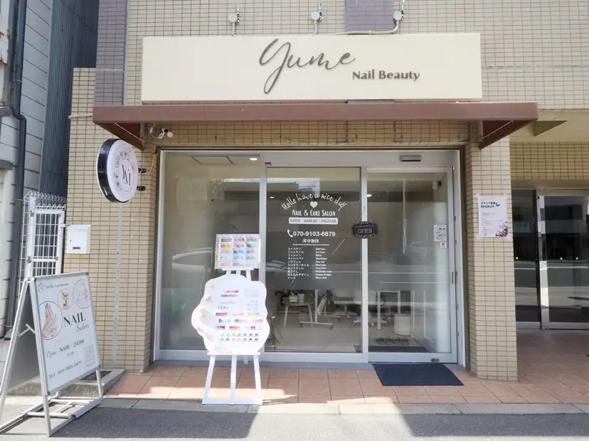 ガー NAILの掲載