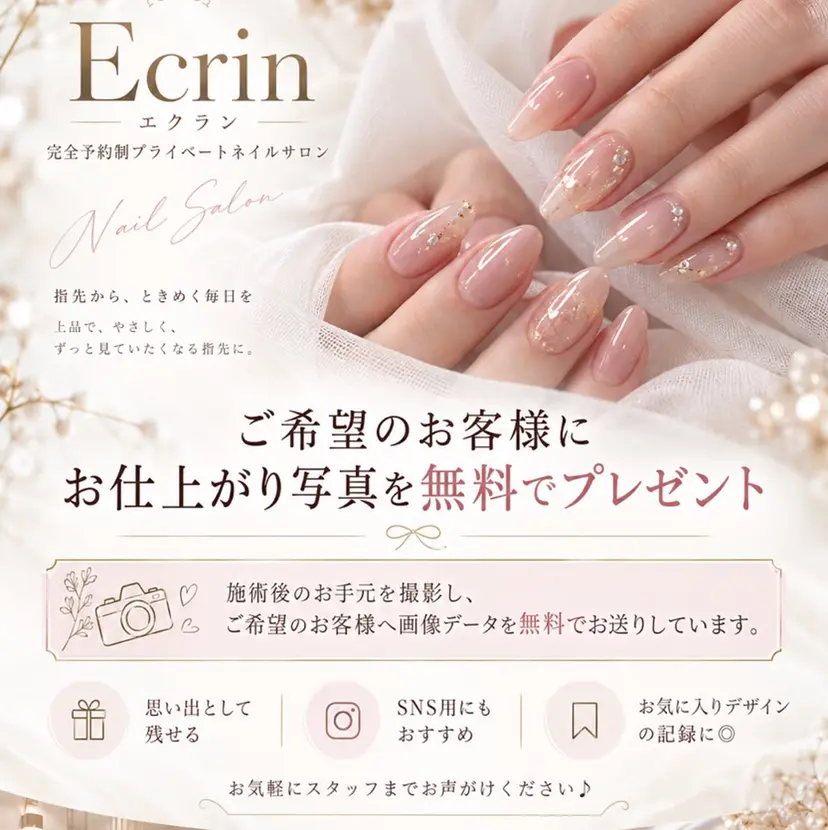 NailSalon✨ Écrinエクランの掲載