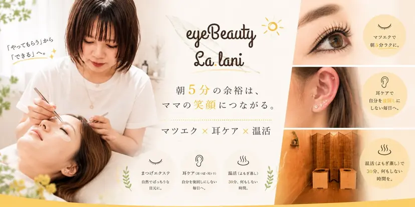 La.lani よーちゃんの掲載