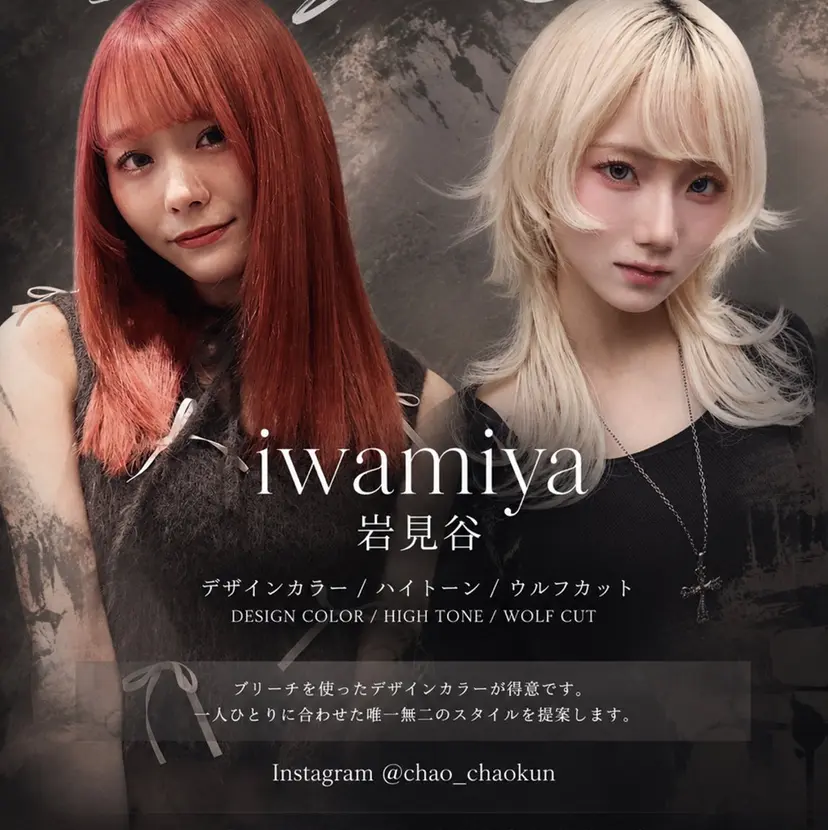 レイヤー/ブリーチ iwamiya岩見谷の掲載