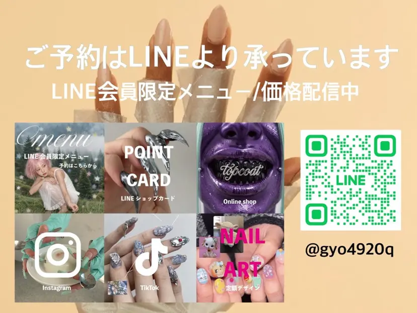 トップコート/ 下北沢nailの掲載