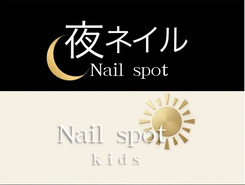 Nailspot kidsの掲載