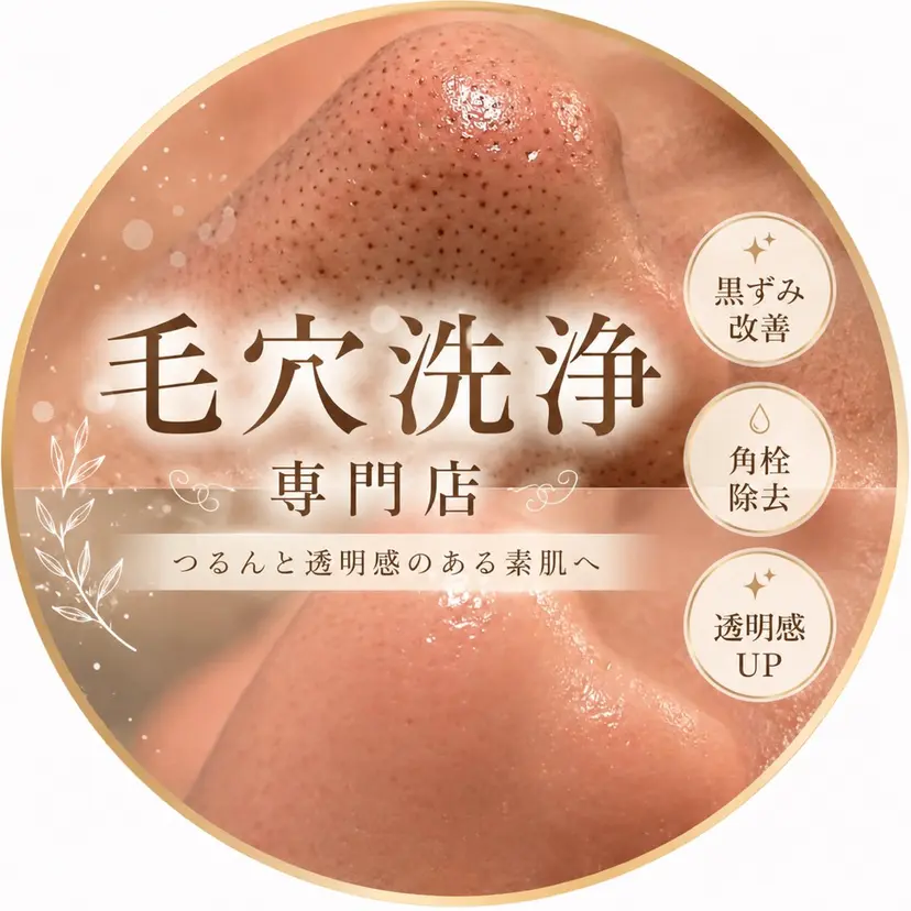 La･Bellvie 【星ヶ丘店]の掲載